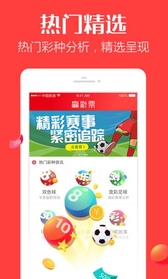 澳门天天彩大全资料，揭秘彩票背后的数字游戏与心理博弈
