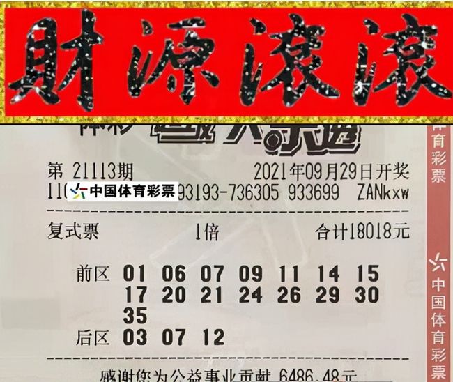 2036澳门天天开彩好运指南，揭秘中奖秘诀与理性投注策略