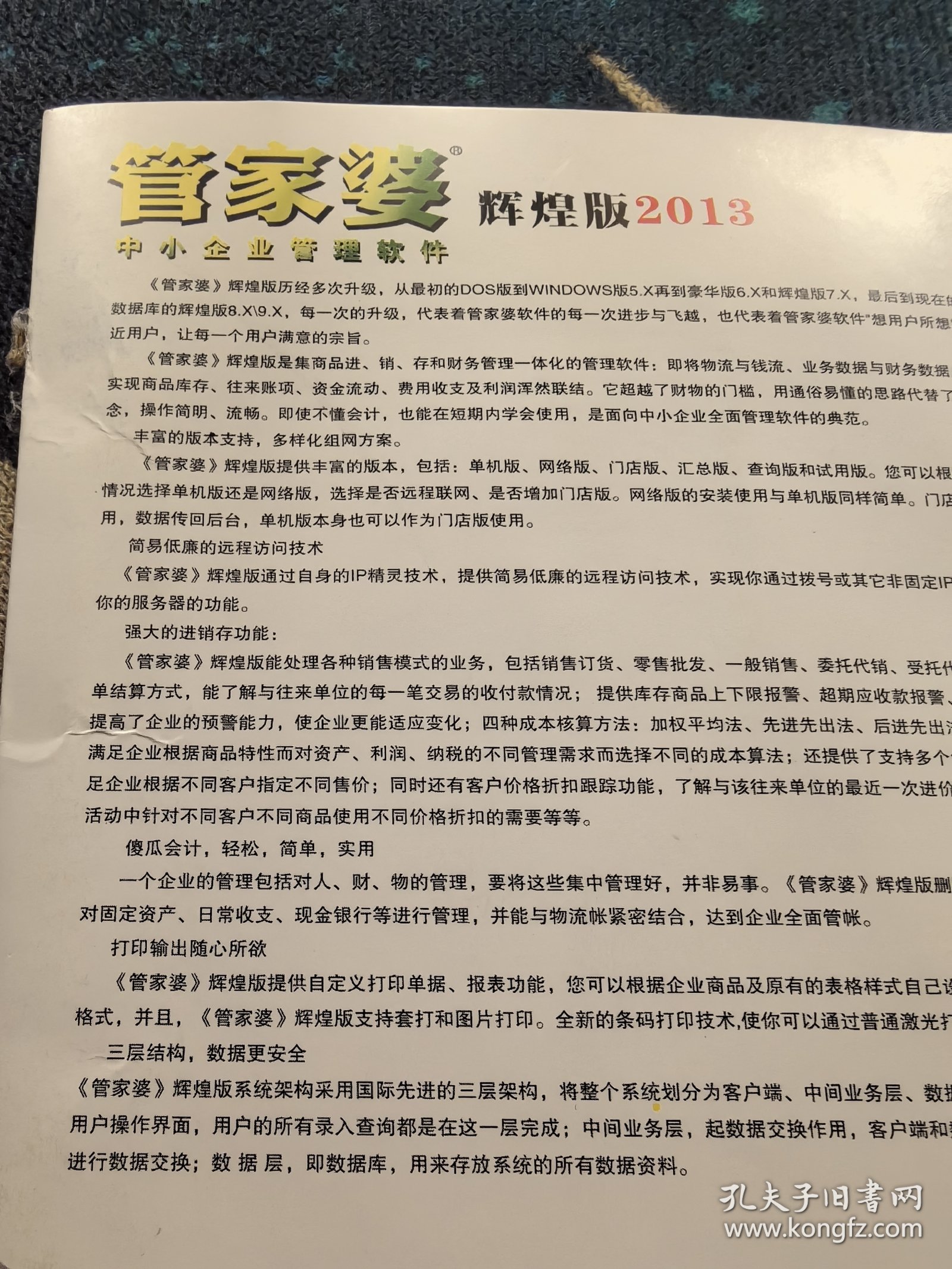 管家婆三期必出一期的神话与现实