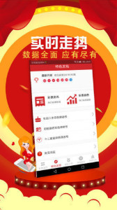 管家婆正版今晚开奖结果，揭秘背后的真相与影响