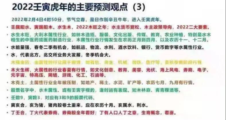 澳门今晚必中一肖的玄学与理性思考，一场关于命运的博弈？——揭秘彩票中的心理误区和科学态度的重要性