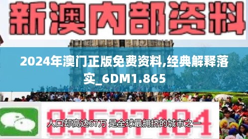 2035年新澳资料免费大全，解锁未来教育的无限可能