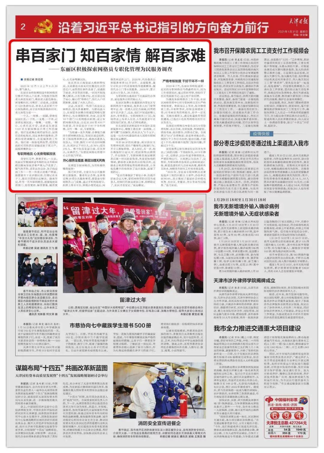 展望2035，新奥门管家婆资料的前瞻与探索