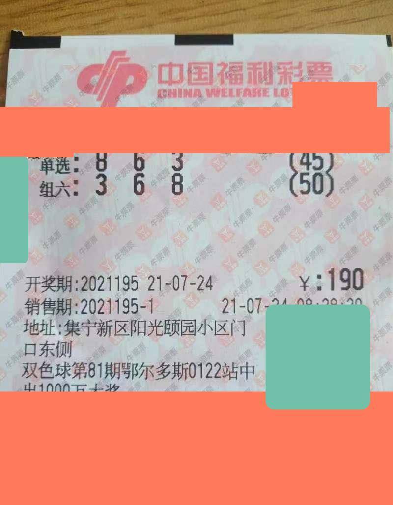 揭秘最准一肖、码一一子中特7956，理性看待彩票与数字预测