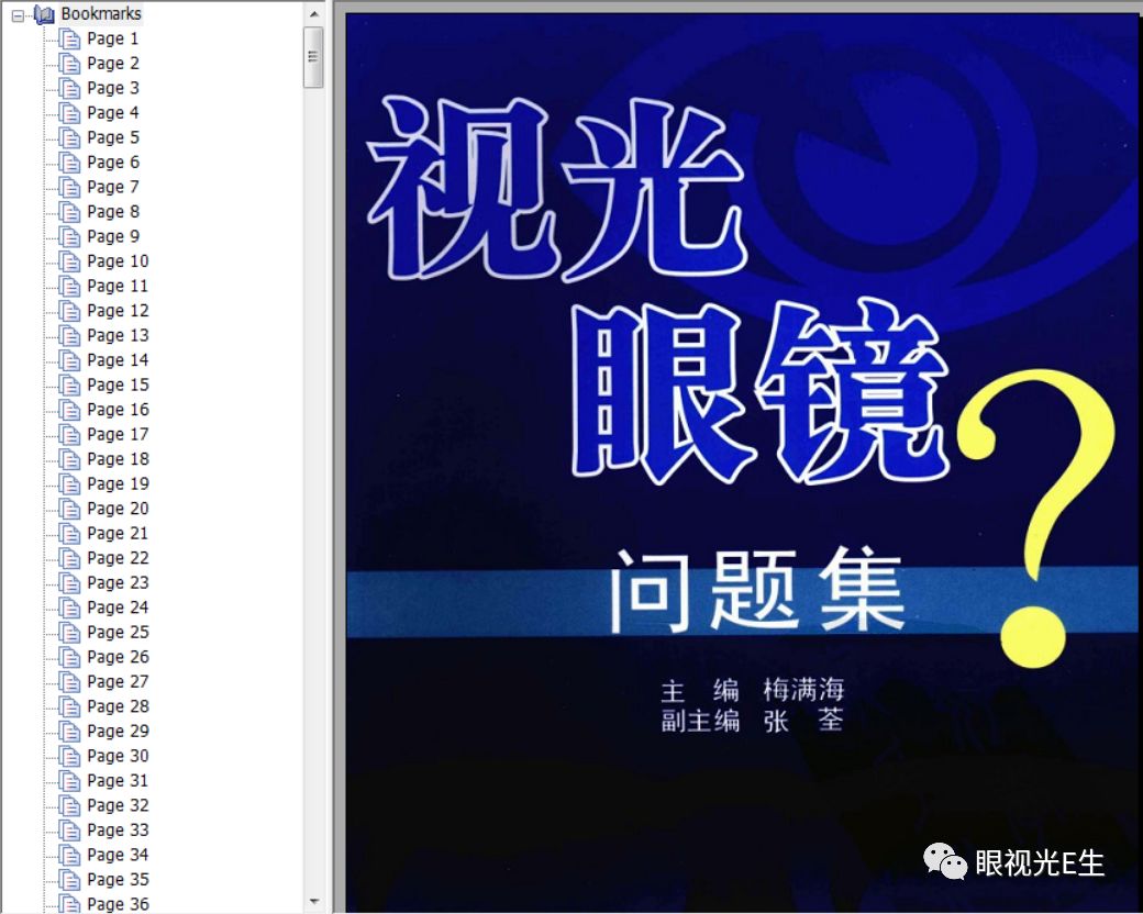 2036年，管家婆精准资料大全免费指南——解锁未来商业的秘密武器