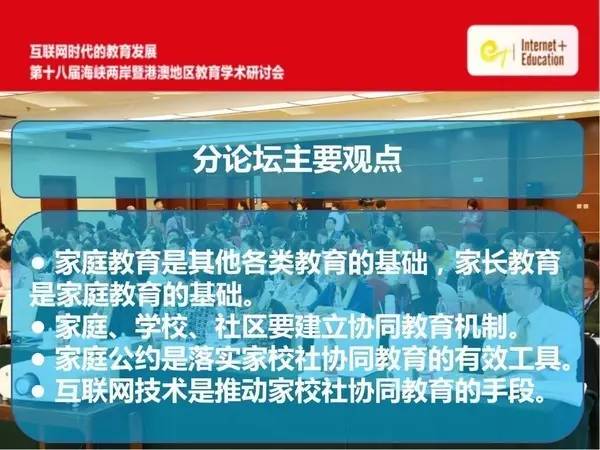 2035年新澳正版资料，未来教育、科技与创新的最新更新