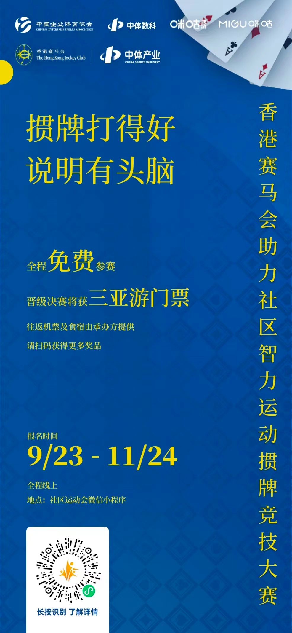 2018年马会免费资料大全，探索赛马的魅力与智慧指南