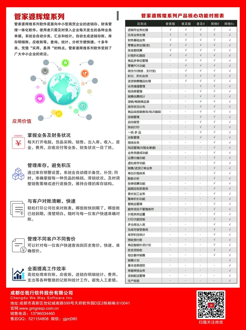 武汉管家婆，城市生活的温馨守护者