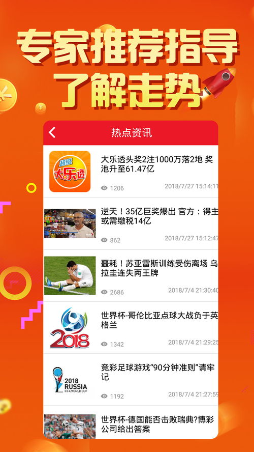 未来彩票新纪元，2035年澳门彩种预测与智能查询的探索