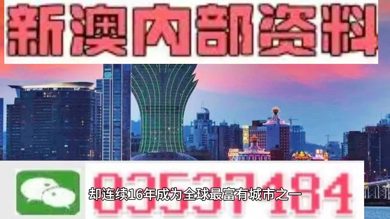 探索新澳六开彩，揭秘历史与未来趋势
