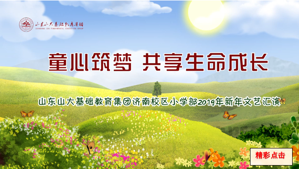 太伏中学的崛起与教育梦想——在挑战中绽放的教育之光