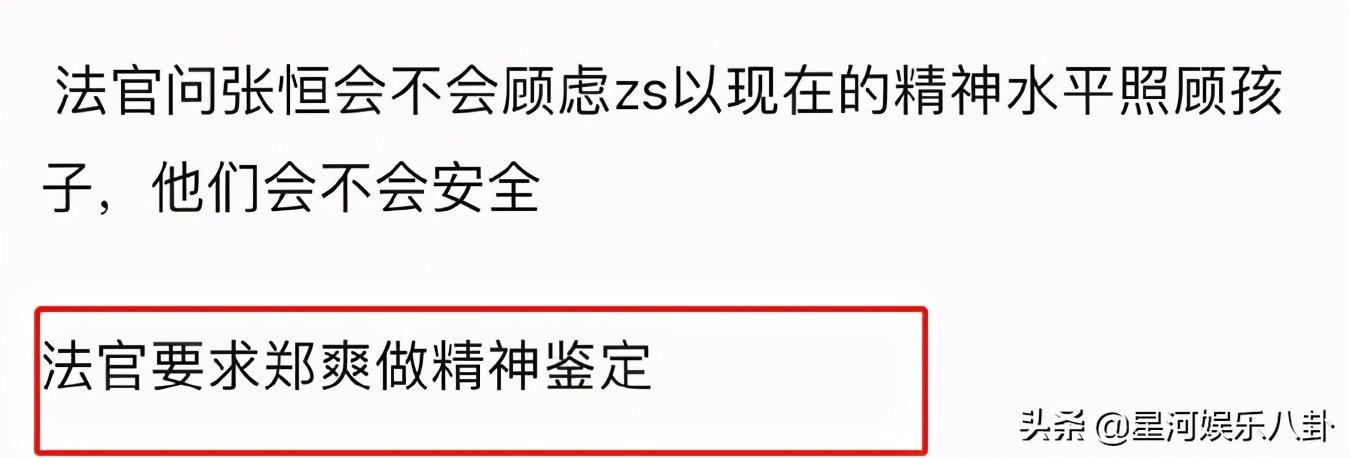 郑爽事件背后的社会反思与心理健康关注——从跳楼传闻谈起