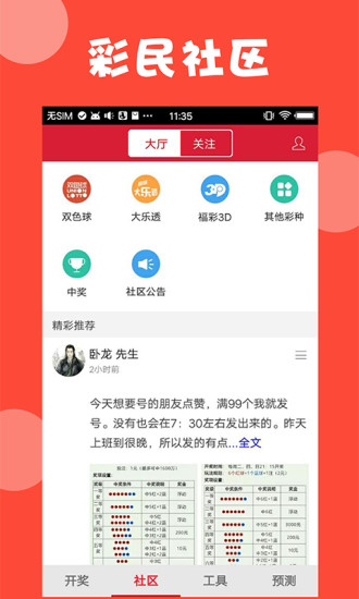 澳门免费开奖结果资料大全，揭秘最全、最快的资讯平台