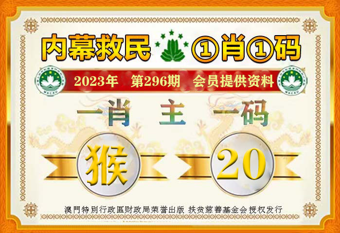澳门公开一肖的真相与误区