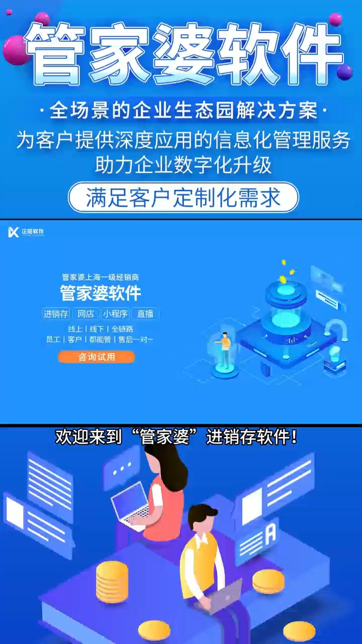 管家婆官网，企业管理的智慧之选