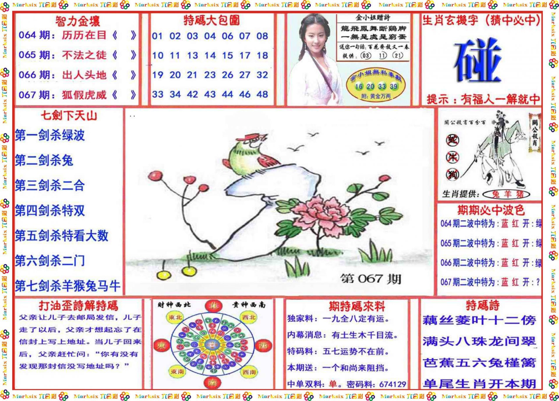 揭秘二四六玄机，精选大资料深度剖析