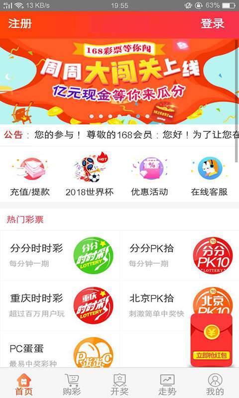 2035年新澳天天开奖资料大全，揭秘未来彩票的奥秘与趋势