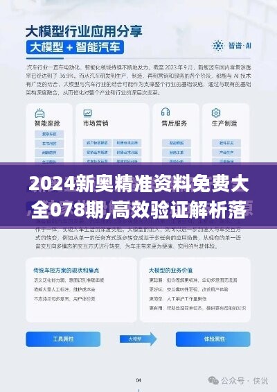 免费资料大放送，新澳精准数据助力您的决策——第510期全面解析