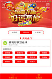 揭秘493,072种可能，王中王的开奖奇迹