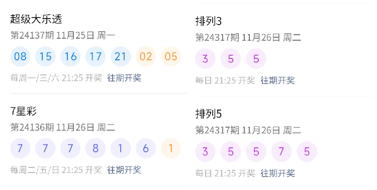2019年六给彩今晚开奖结果，揭秘数字背后的幸运与期待