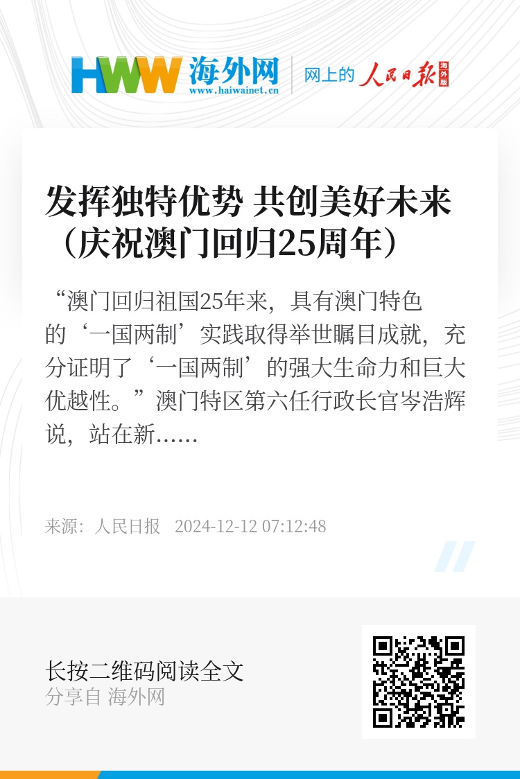 澳门资料2035，三头并进，共创未来