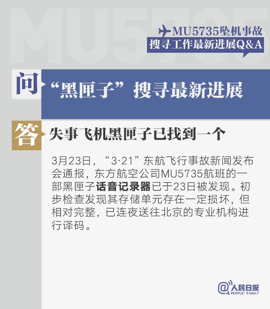 六和玄机 第70页