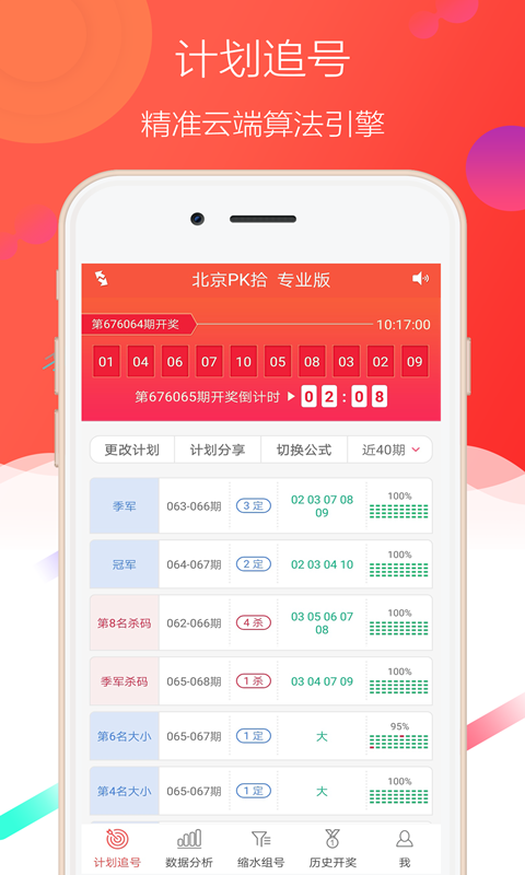 澳门开彩历史数据，透视新时代的幸运轨迹