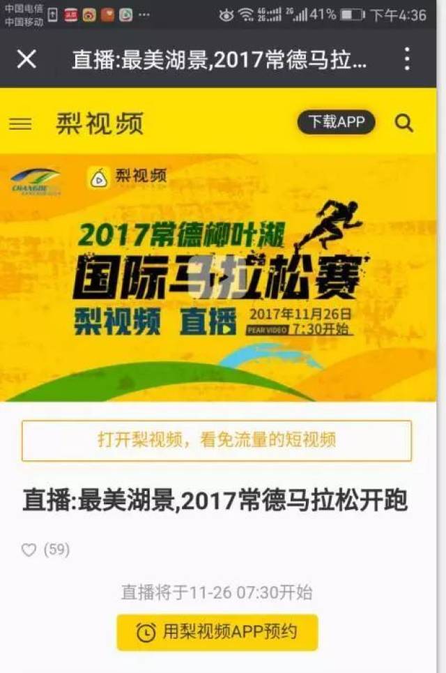 2034年香港特马开奖结果直播，揭秘与展望