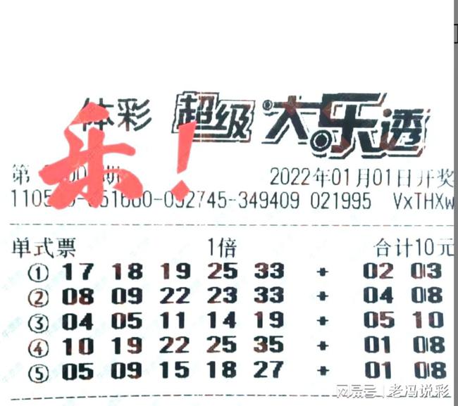 2036年澳门开奖结果，理性看待彩票与娱乐的平衡