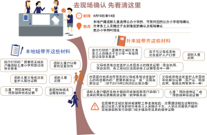 2019年马会全年免费资料，一场未竟的探索与反思