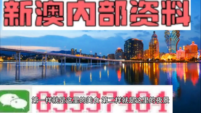 2036年，澳门精准正版资料大全的未来展望