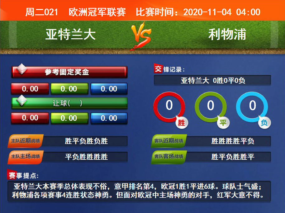 揭秘管家婆一肖的真相与理性对待彩票投注