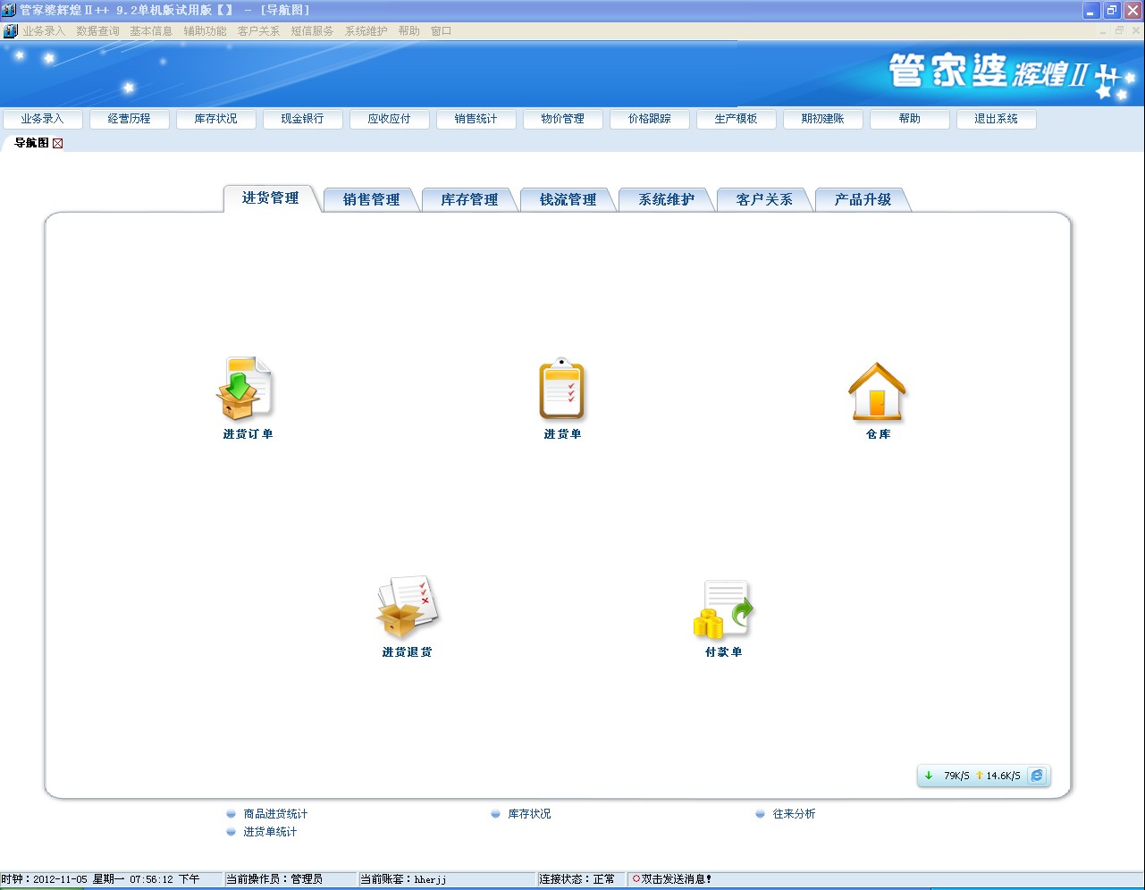 2046新澳管家婆，免费版带来的高效管理革命