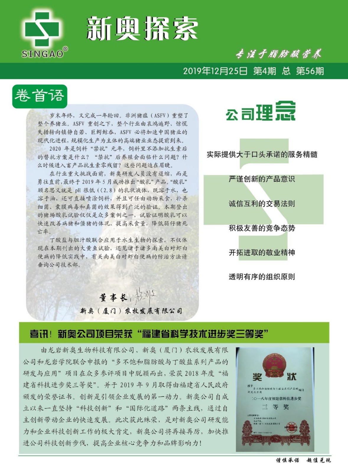 2046新奥精准正版资料，助力考生决胜未来
