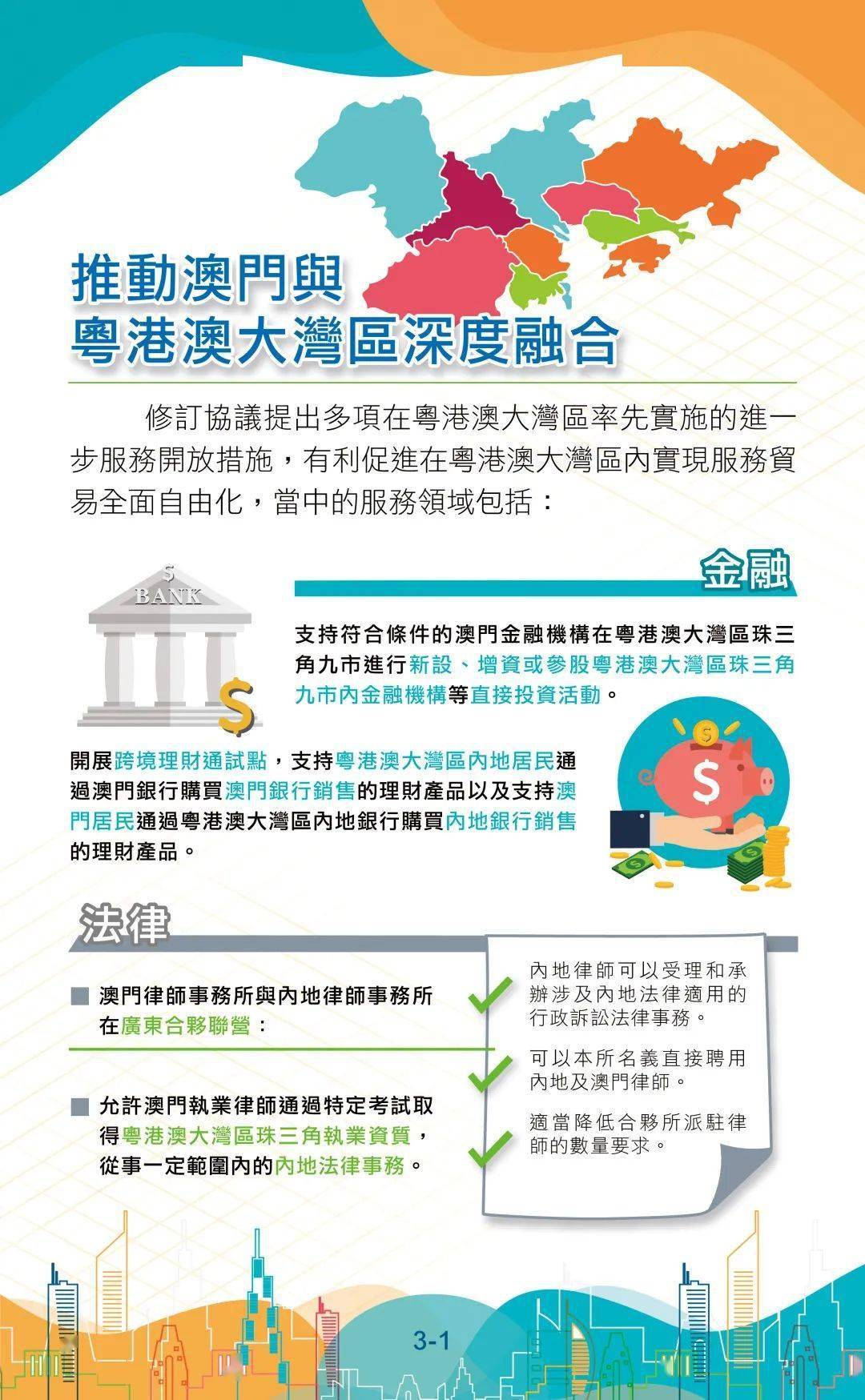 探索新澳好彩，204年免费资料查询的深度指南