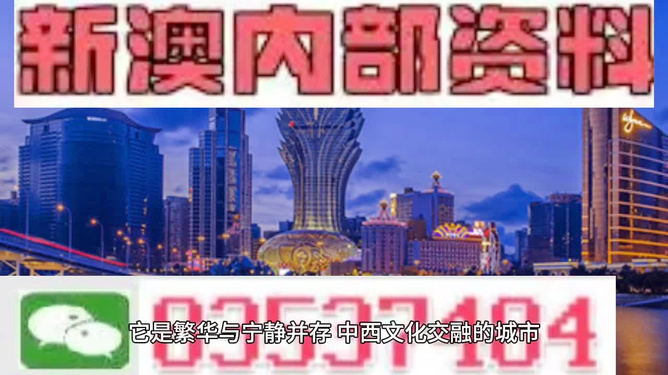 澳门精选
