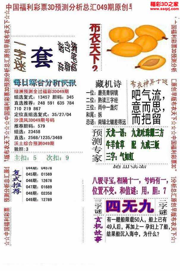 3D真精华布衣天下，正版图库的魅力与价格考量