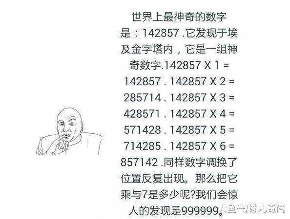 探索数字的奥秘，揭秘平码的世界