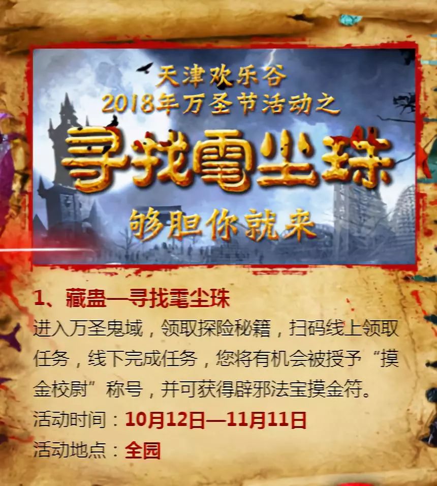 探索二四六天天好彩背后的文化与娱乐，免费资料大全小说