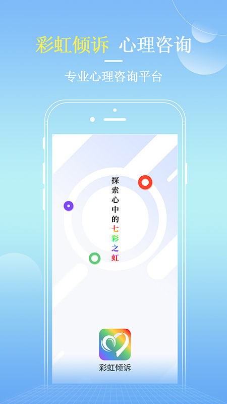 彩虹心水论坛，网络交流的温馨港湾