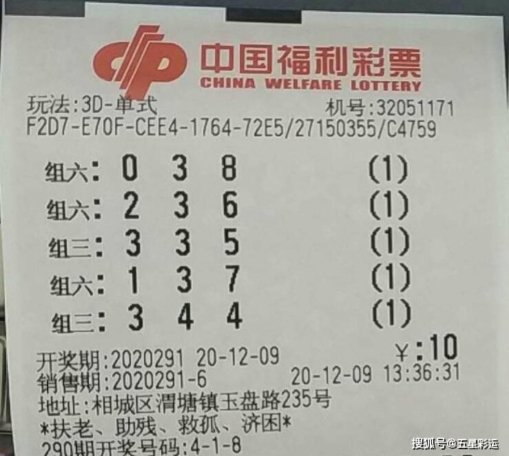 今晚六会彩开奖结果查询，理性对待，享受娱乐