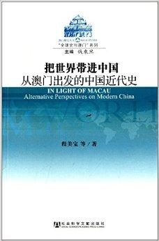 澳门马会传真，历史、文化与现代融合的独特魅力