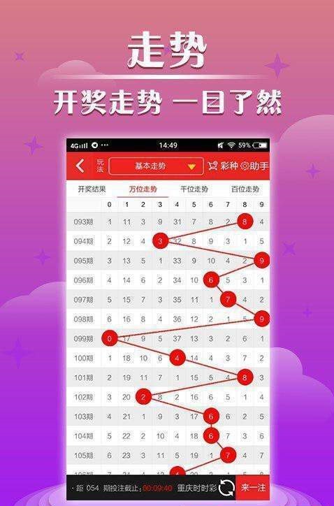 探索未来，手机最快开奖现场直播结果