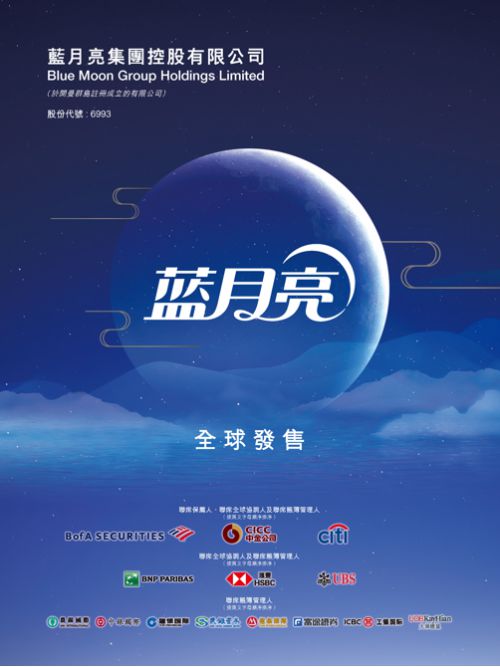 揭秘蓝月亮香港正版免费料大全，真假难辨的背后与消费者警示