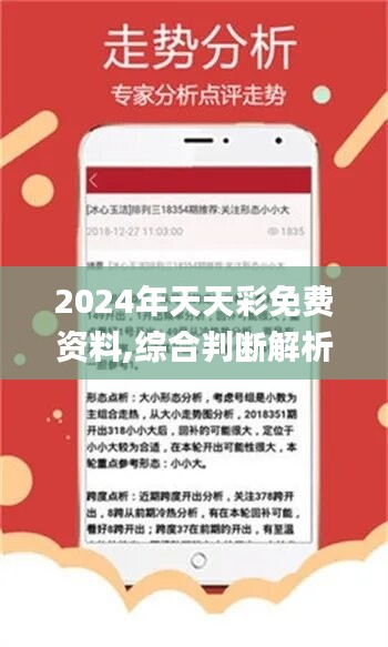 246天天好釆彩——免费资源与创意无限