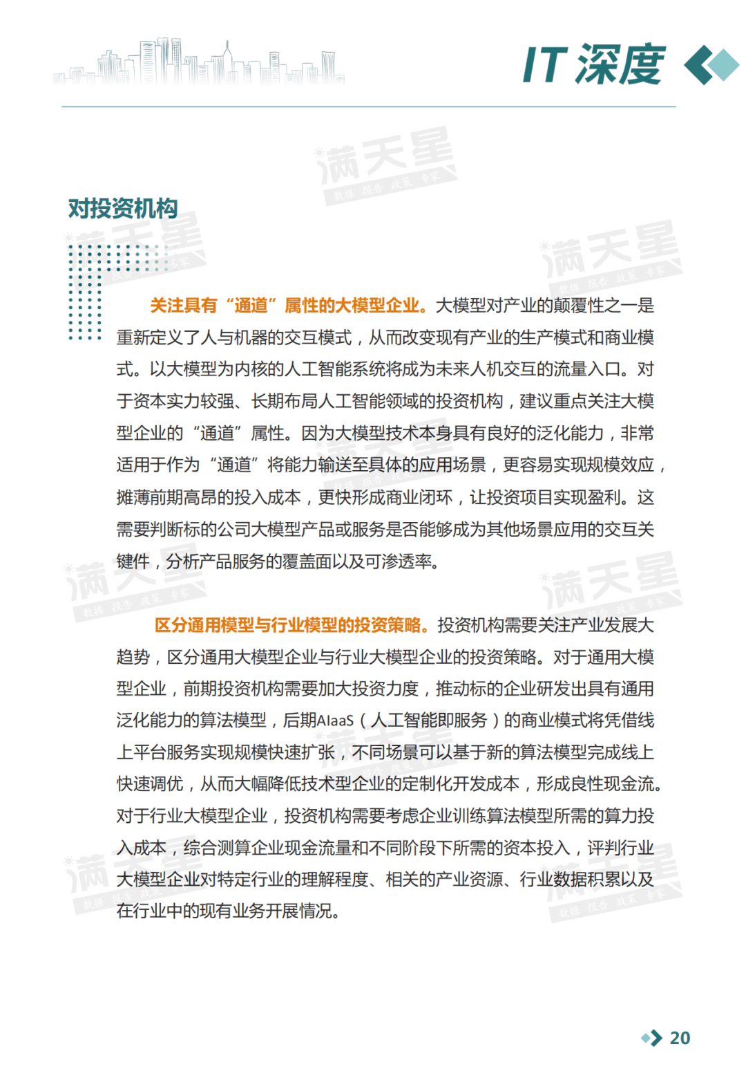 2023年，拥抱正版资料，知识经济的智慧选择