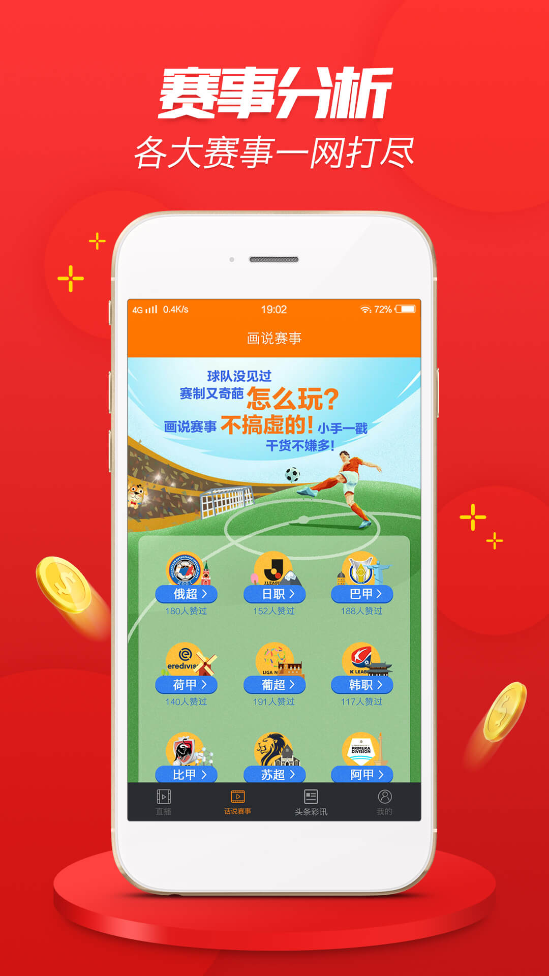 新澳门资料 第50页