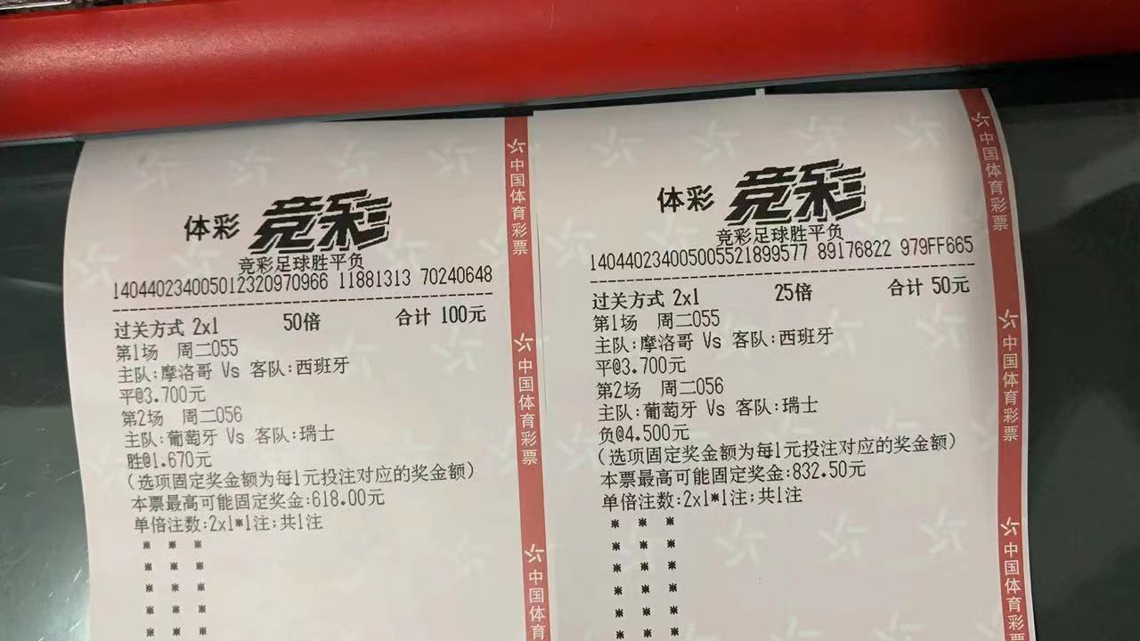 6合同彩开奖结果，理性看待彩票，享受生活小确幸