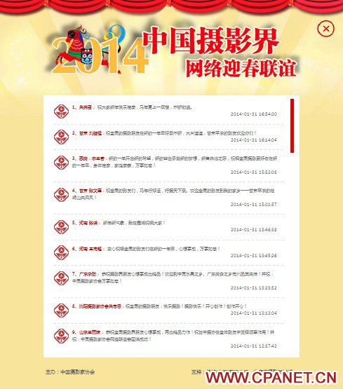 共筑梦想