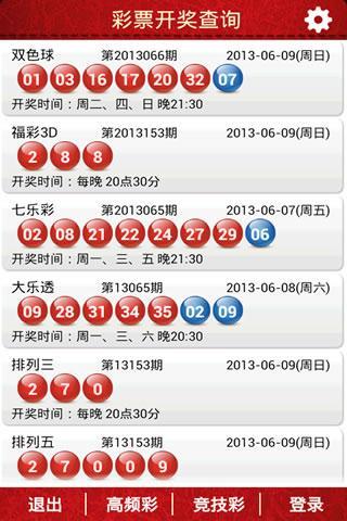 3D天天彩图，探索未来彩票的视觉盛宴